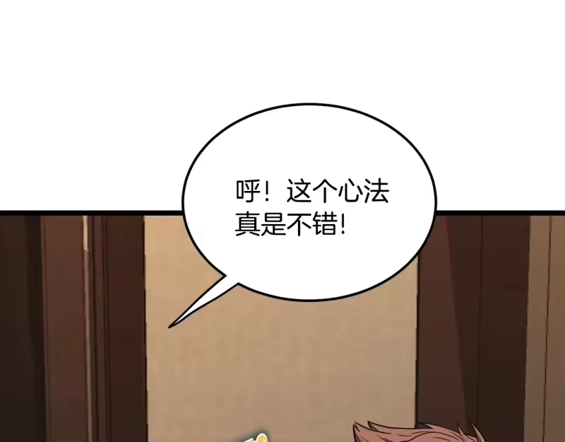 登录武林系统_h 第199话 异变突起 第31页