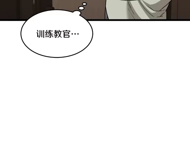 登录武林系统_h 第199话 异变突起 第33页