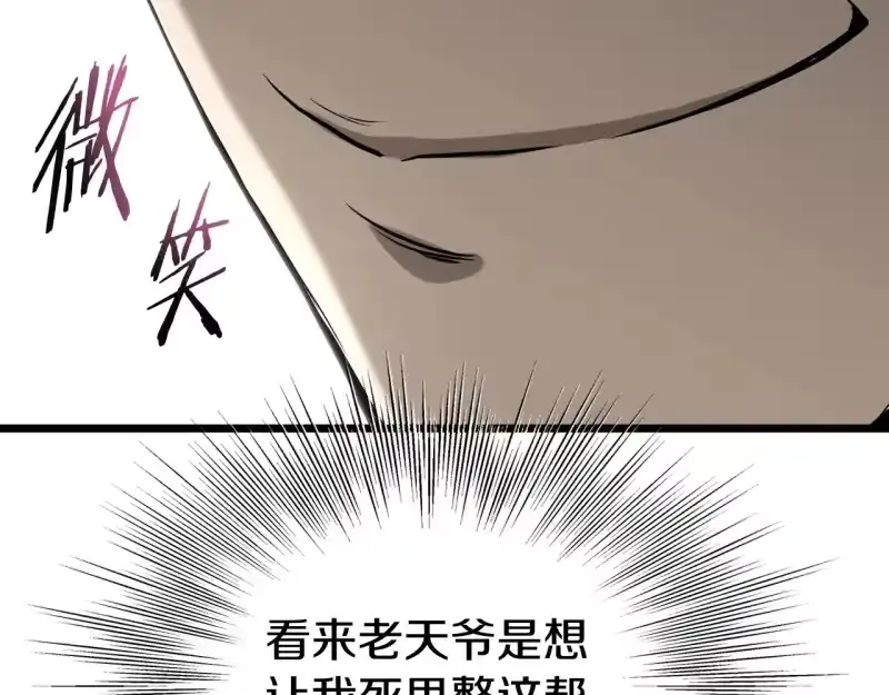 登录武林系统_h 第199话 异变突起 第36页