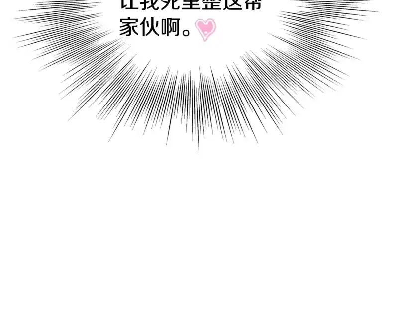 登录武林系统_h 第199话 异变突起 第37页