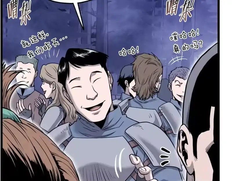 登录武林系统_h 第199话 异变突起 第47页