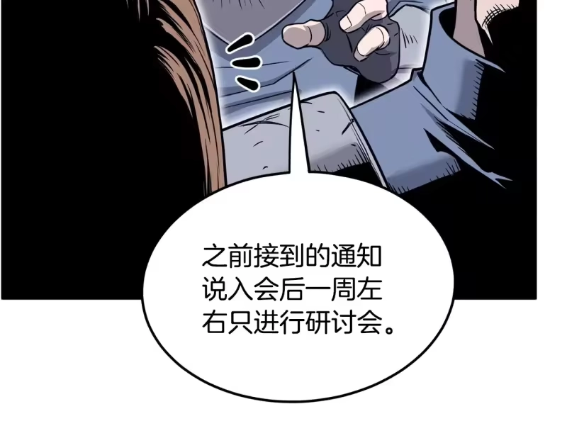 登录武林系统_h 第199话 异变突起 第48页