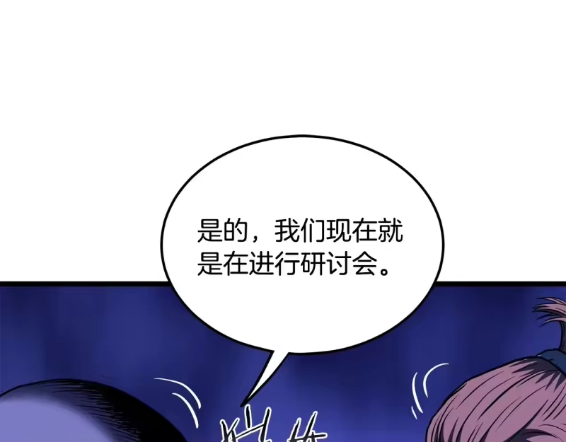 登录武林系统_h 第199话 异变突起 第50页