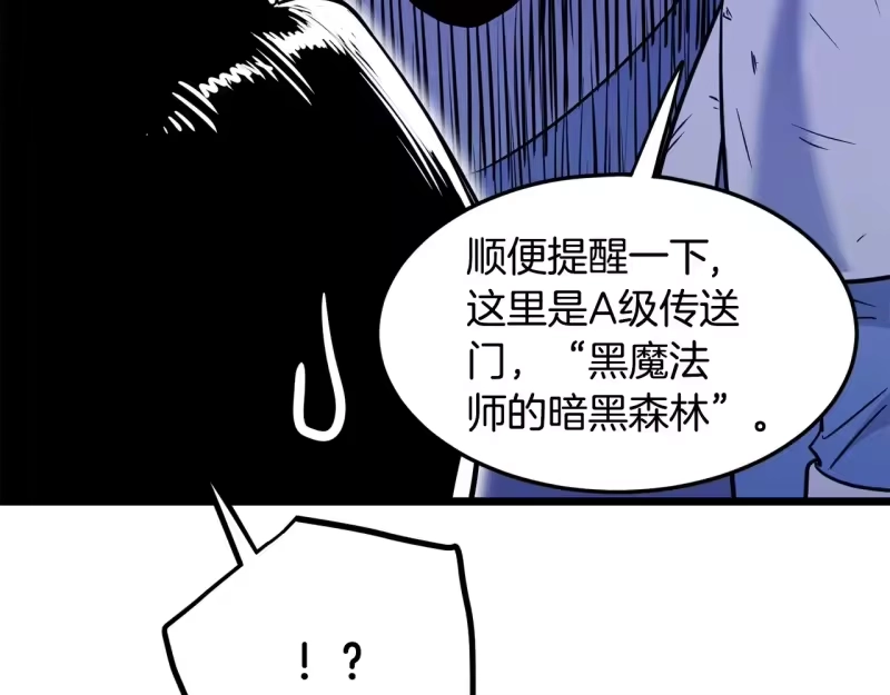 登录武林系统_h 第199话 异变突起 第52页