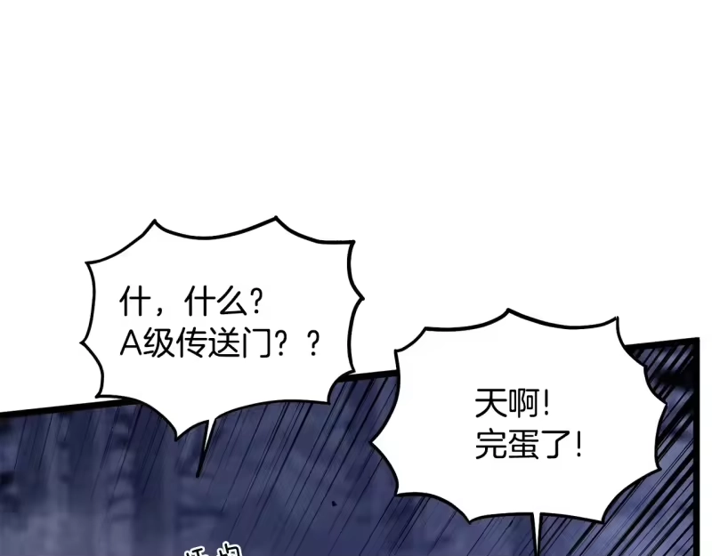登录武林系统_h 第199话 异变突起 第54页