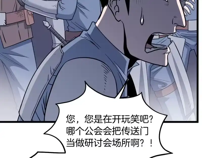 登录武林系统_h 第199话 异变突起 第56页