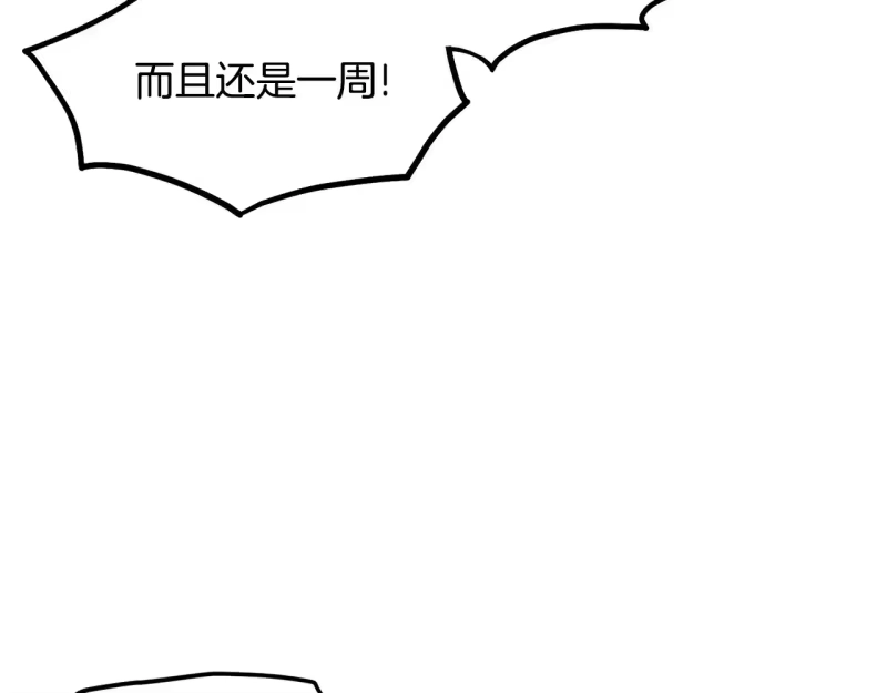 登录武林系统_h 第199话 异变突起 第57页
