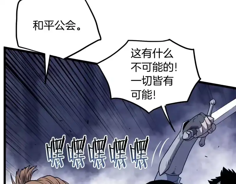 登录武林系统_h 第199话 异变突起 第58页