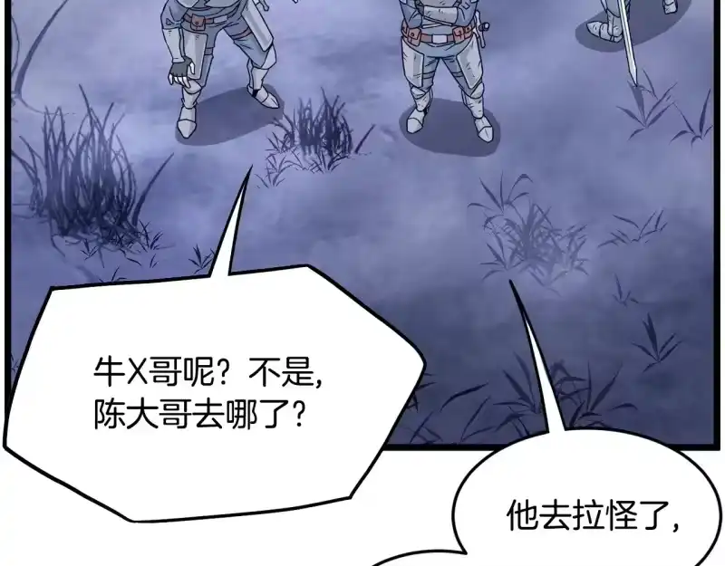 登录武林系统_h 第199话 异变突起 第63页