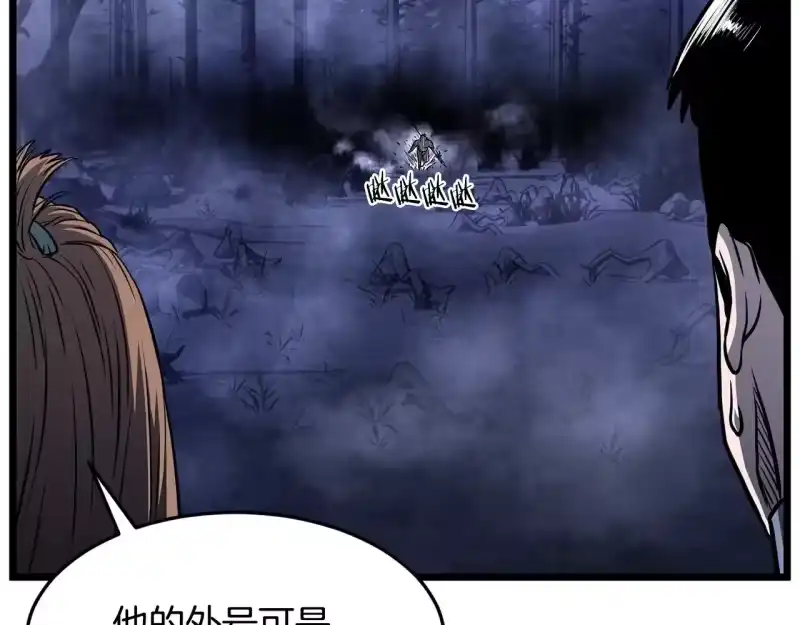 登录武林系统_h 第199话 异变突起 第66页