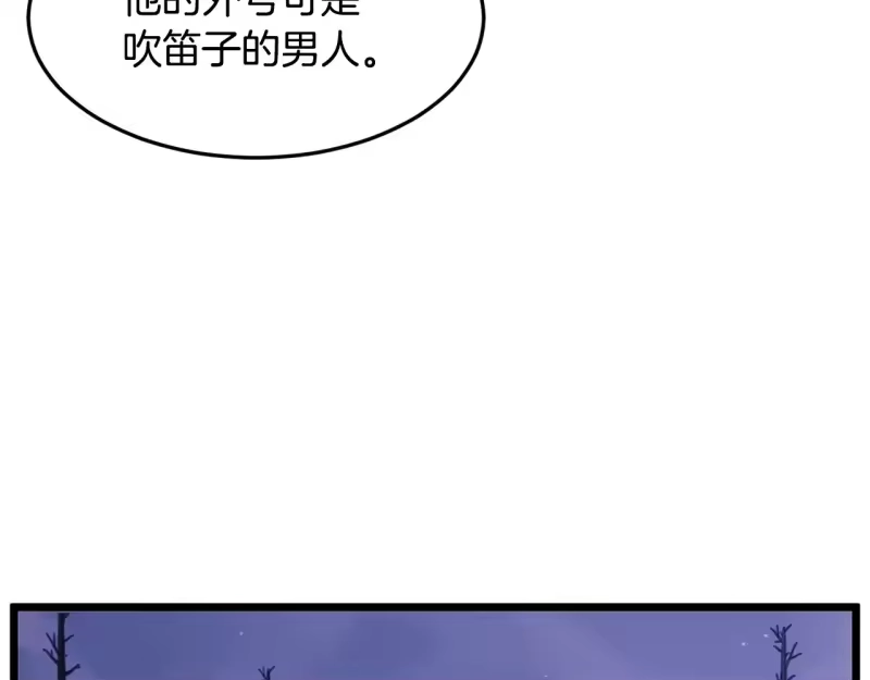 登录武林系统_h 第199话 异变突起 第67页