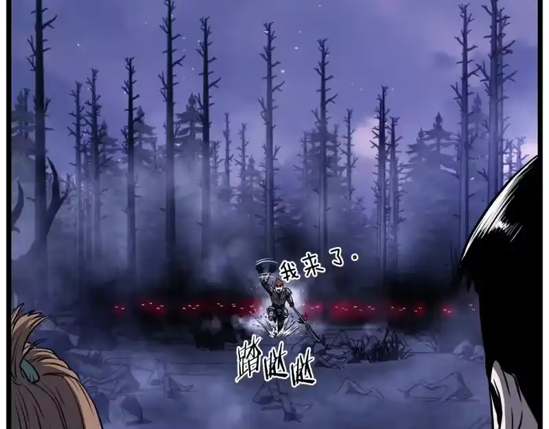 登录武林系统_h 第199话 异变突起 第68页