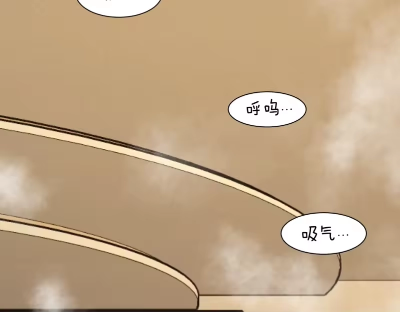 登录武林系统_h 第199话 异变突起 第7页