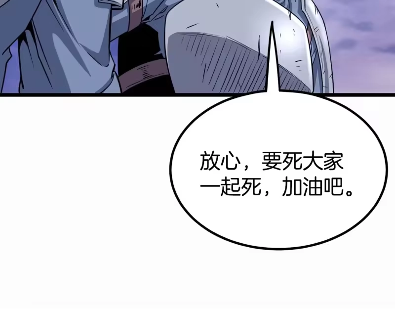 登录武林系统_h 第199话 异变突起 第72页