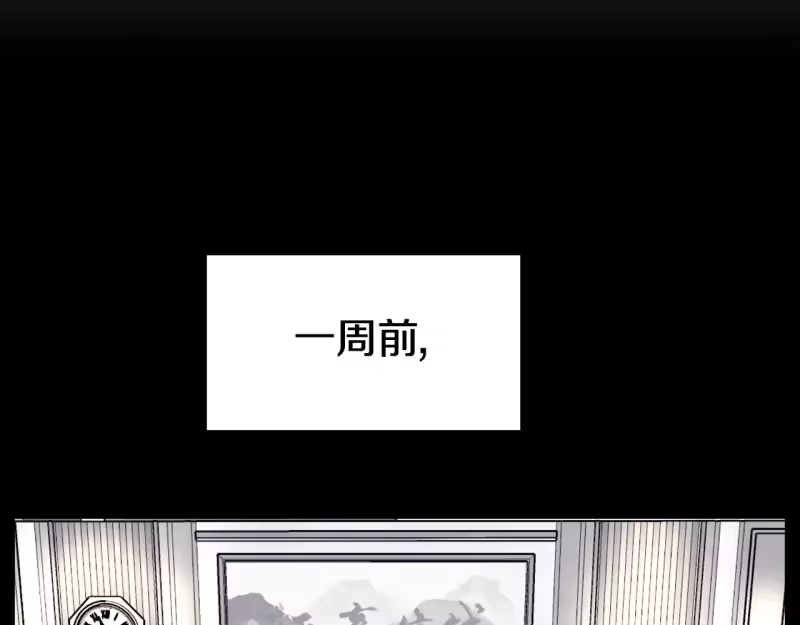 登录武林系统_h 第199话 异变突起 第77页