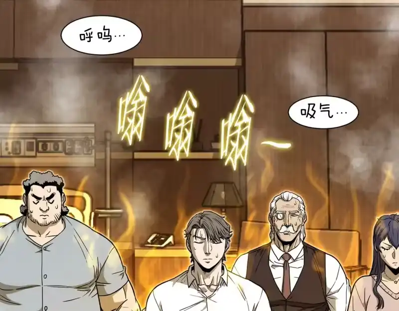 登录武林系统_h 第199话 异变突起 第8页