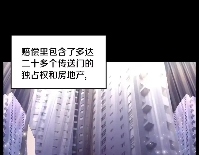 登录武林系统_h 第199话 异变突起 第81页