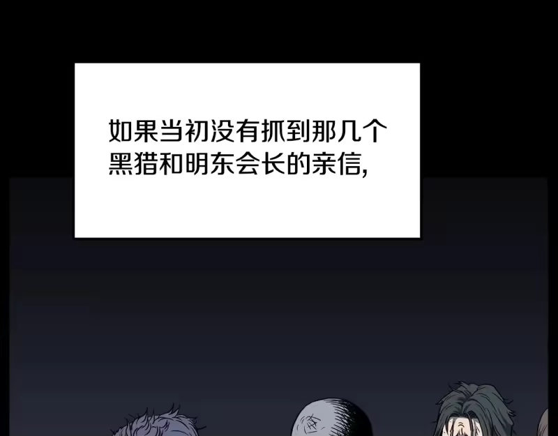 登录武林系统_h 第199话 异变突起 第84页