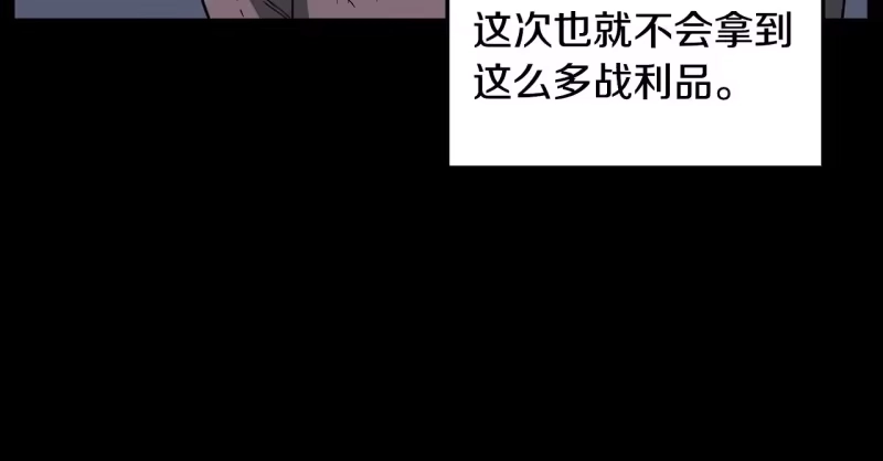 登录武林系统_h 第199话 异变突起 第86页