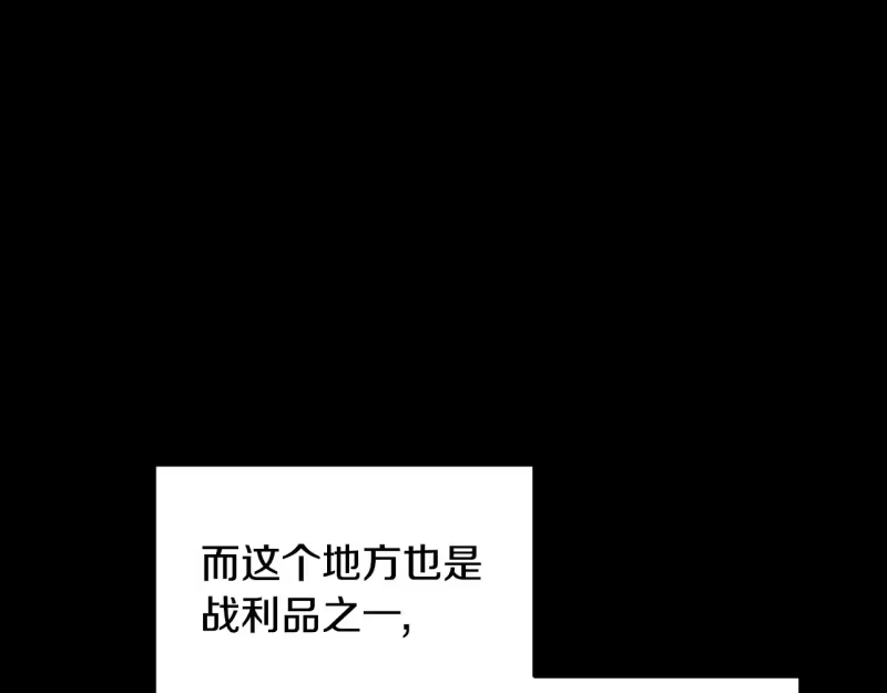 登录武林系统_h 第199话 异变突起 第87页