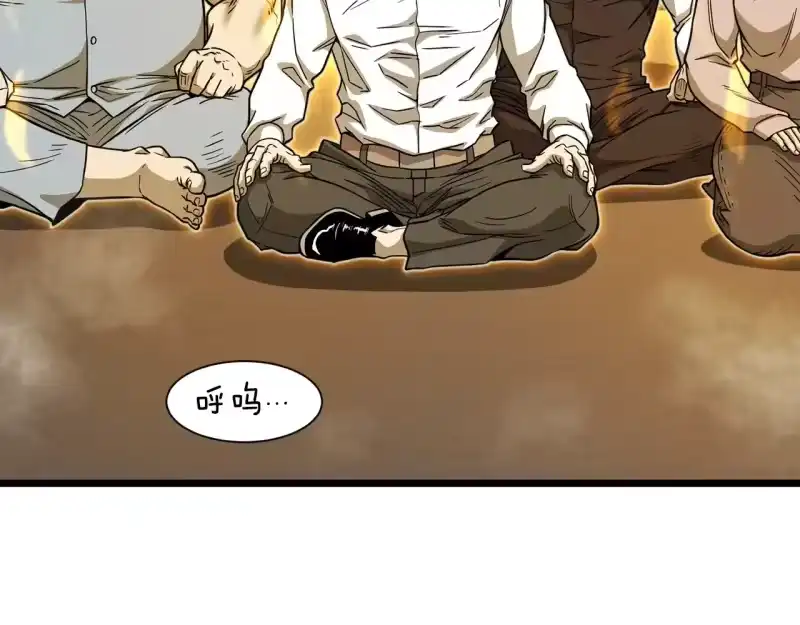 登录武林系统_h 第199话 异变突起 第9页