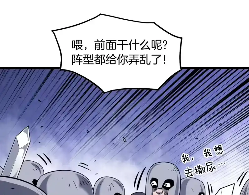登录武林系统_h 第199话 异变突起 第91页