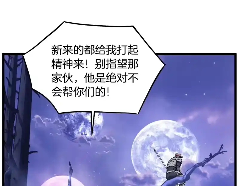 登录武林系统_h 第199话 异变突起 第94页