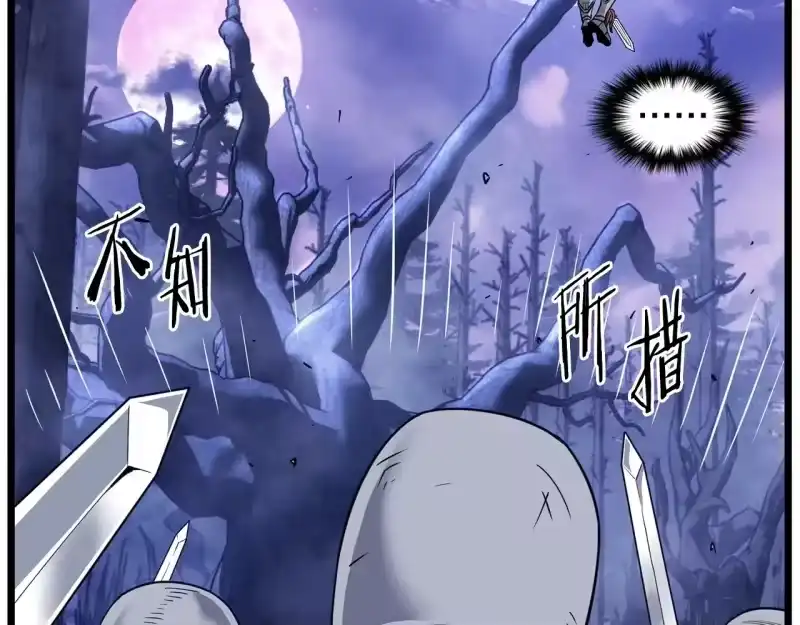 登录武林系统_h 第199话 异变突起 第95页