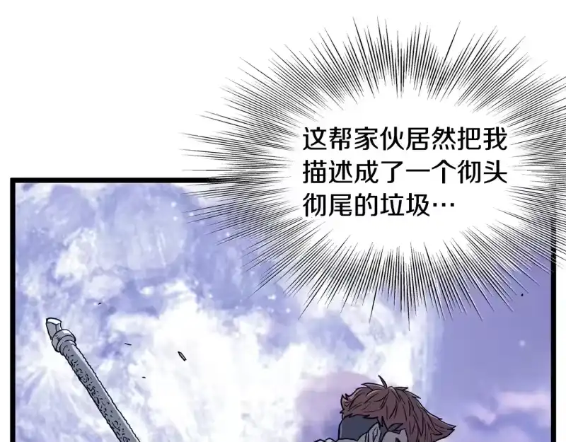 登录武林系统_h 第199话 异变突起 第98页