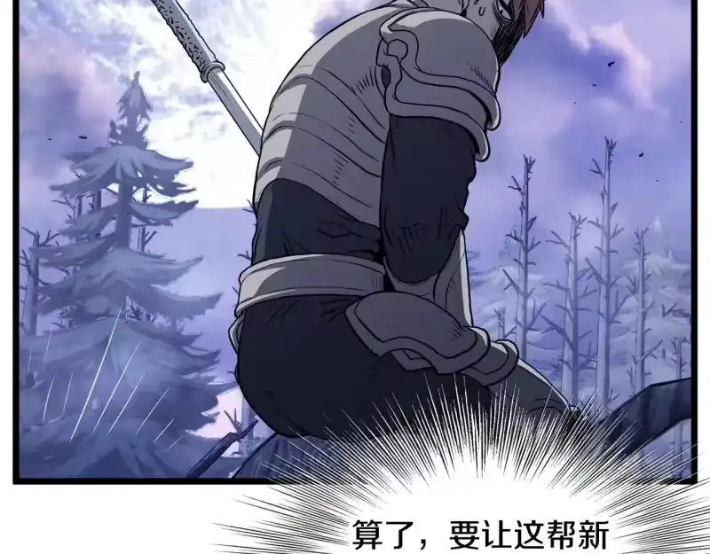 登录武林系统_h 第199话 异变突起 第99页
