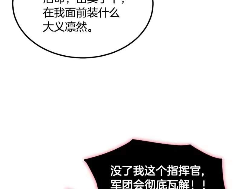 登录武林系统_h 第201话 来迟的救援队 第10页