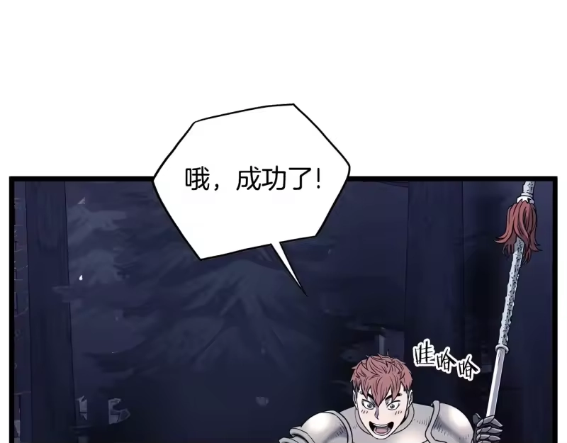 登录武林系统_h 第201话 来迟的救援队 第103页