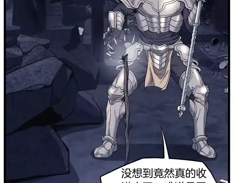 登录武林系统_h 第201话 来迟的救援队 第104页