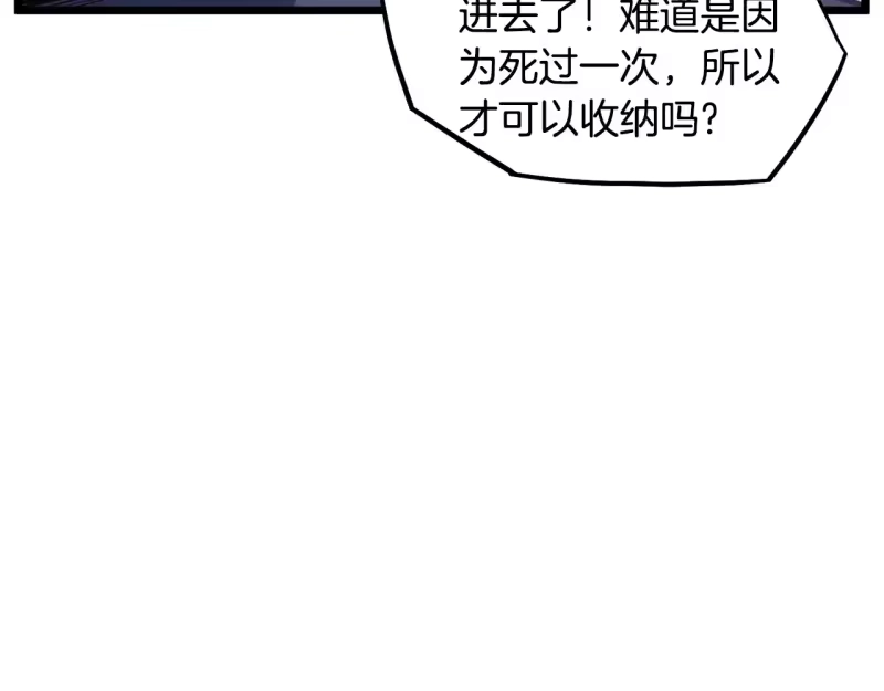 登录武林系统_h 第201话 来迟的救援队 第105页