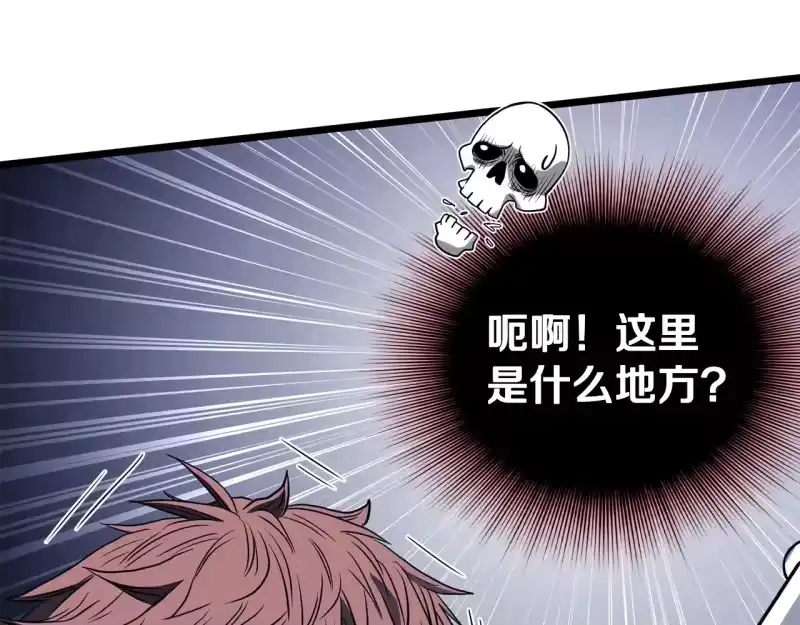 登录武林系统_h 第201话 来迟的救援队 第106页