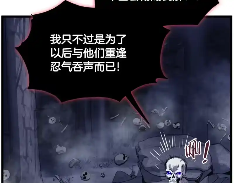 登录武林系统_h 第201话 来迟的救援队 第11页