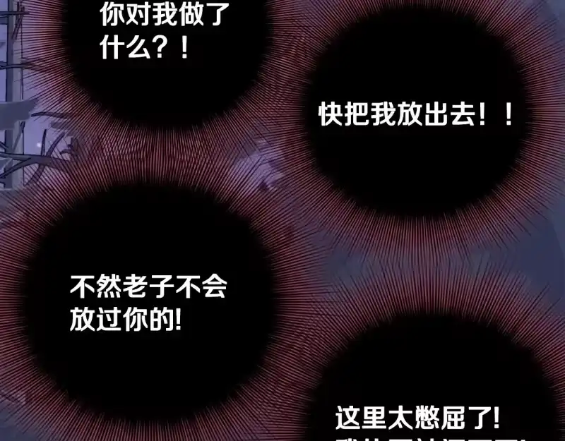 登录武林系统_h 第201话 来迟的救援队 第113页