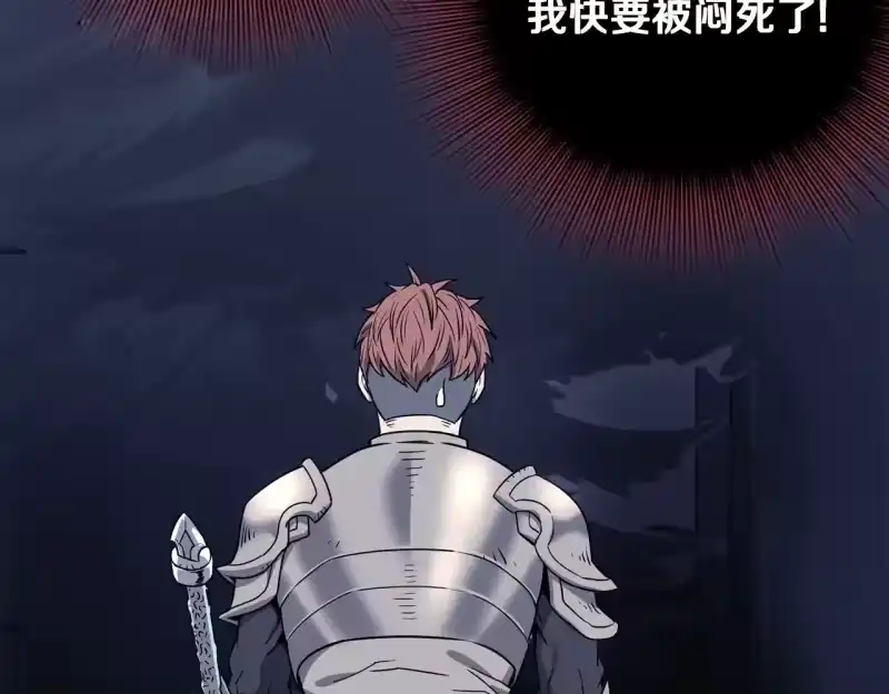 登录武林系统_h 第201话 来迟的救援队 第114页