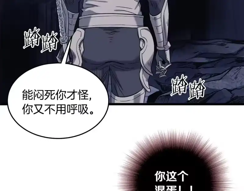 登录武林系统_h 第201话 来迟的救援队 第115页