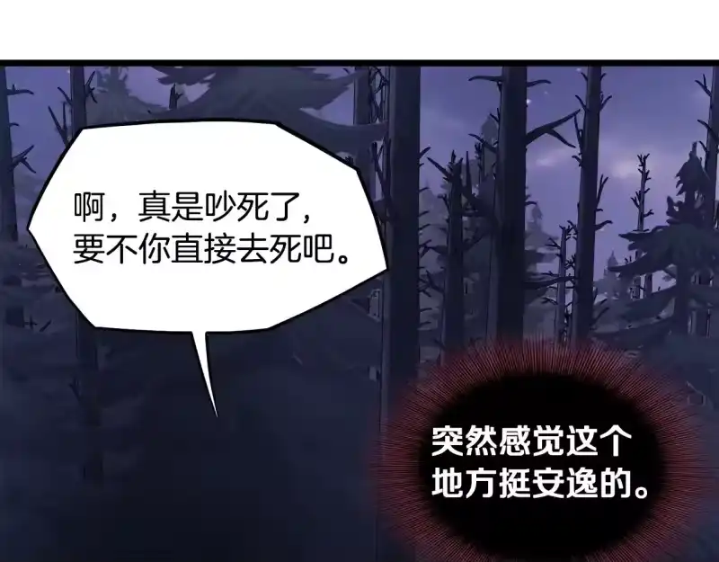 登录武林系统_h 第201话 来迟的救援队 第117页