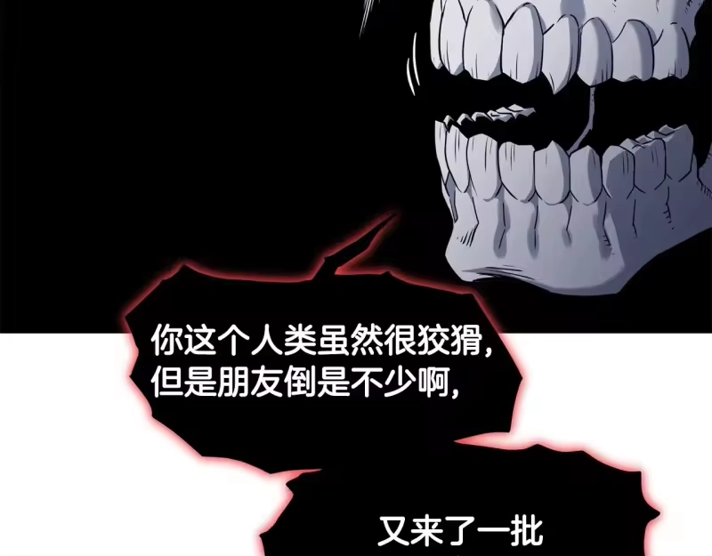 登录武林系统_h 第201话 来迟的救援队 第122页
