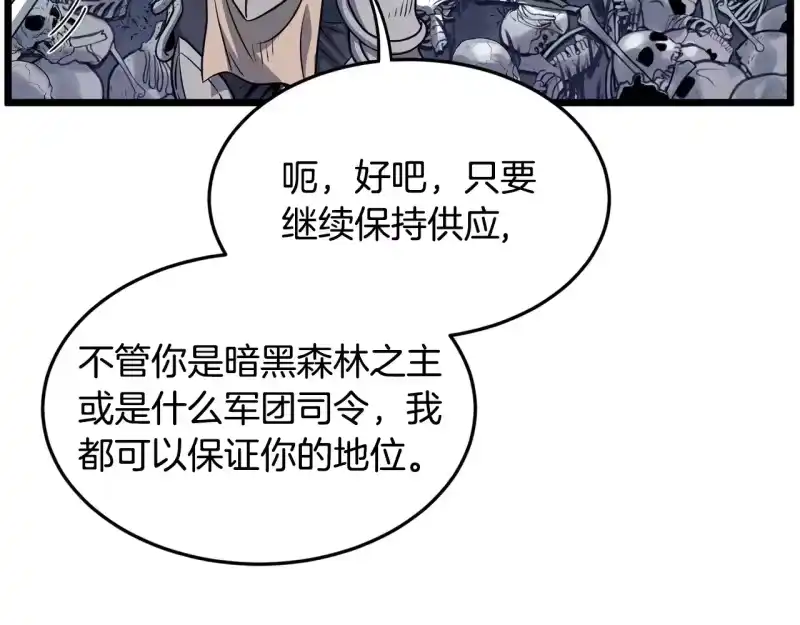 登录武林系统_h 第201话 来迟的救援队 第13页
