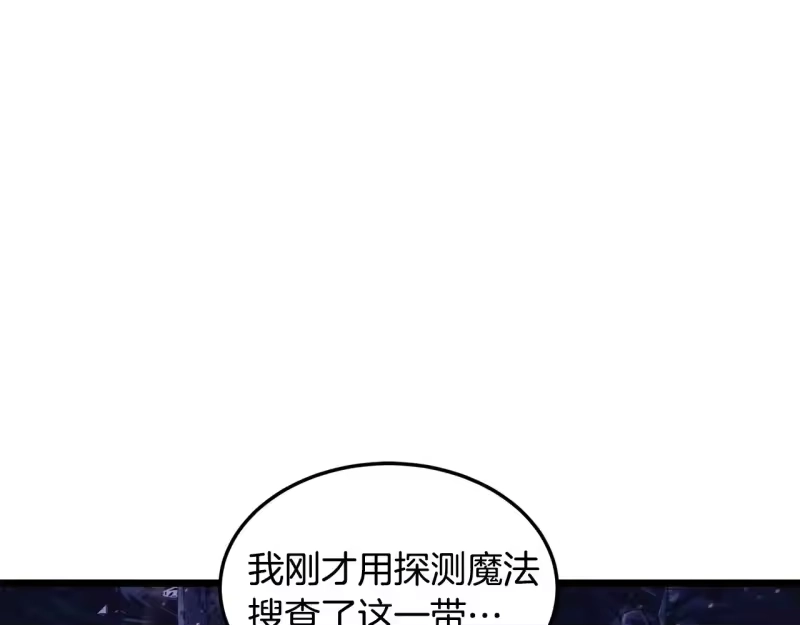 登录武林系统_h 第201话 来迟的救援队 第139页