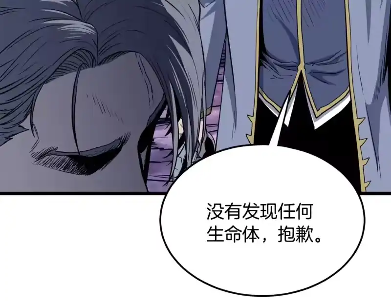 登录武林系统_h 第201话 来迟的救援队 第141页