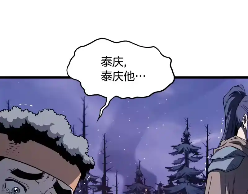 登录武林系统_h 第201话 来迟的救援队 第146页