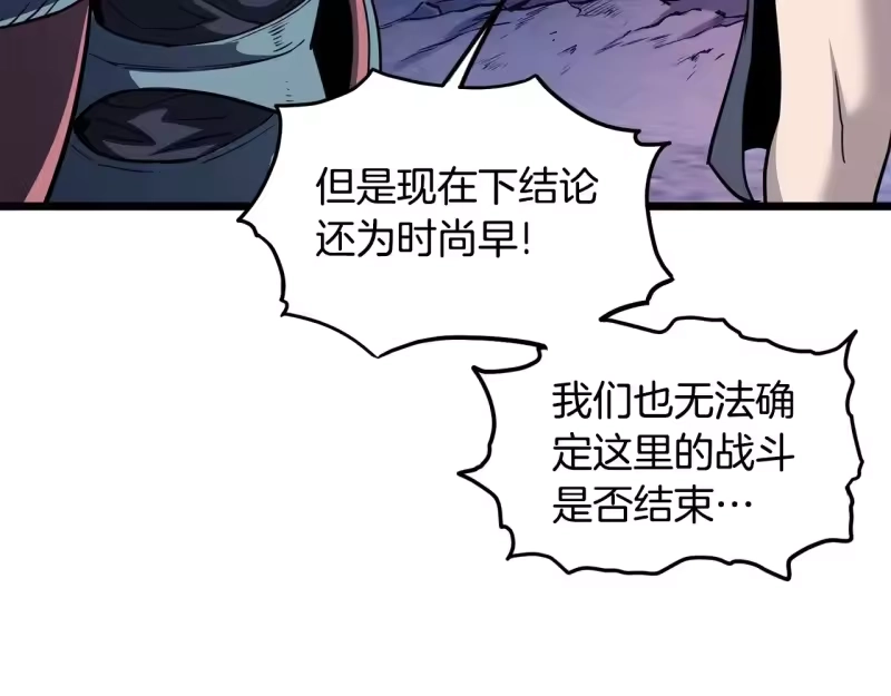 登录武林系统_h 第201话 来迟的救援队 第148页