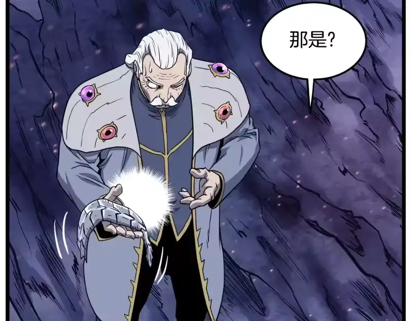 登录武林系统_h 第201话 来迟的救援队 第150页