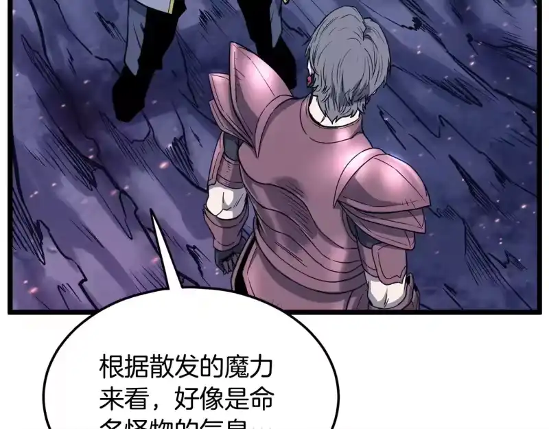 登录武林系统_h 第201话 来迟的救援队 第151页