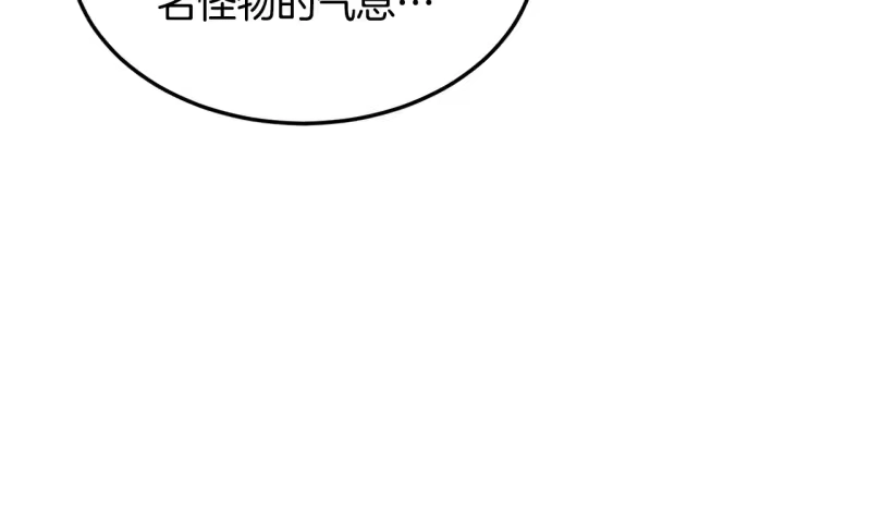 登录武林系统_h 第201话 来迟的救援队 第152页