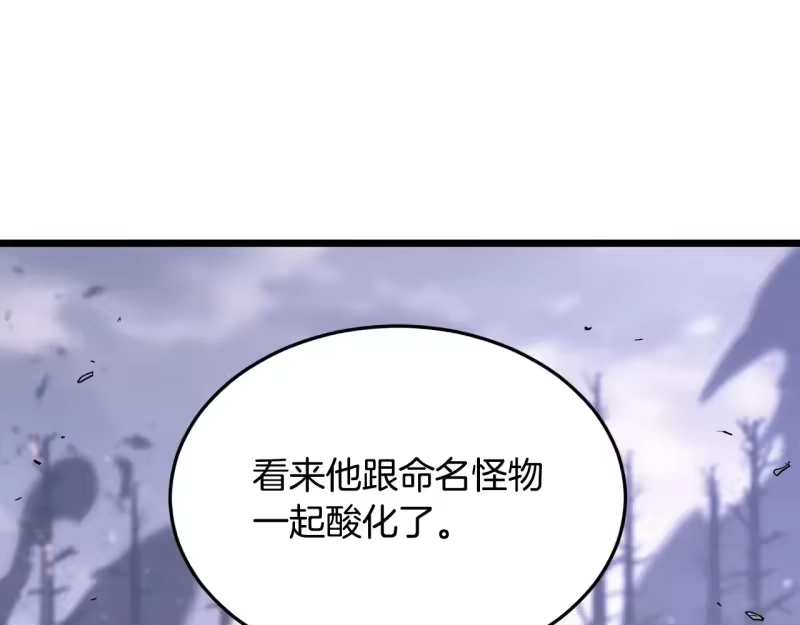 登录武林系统_h 第201话 来迟的救援队 第153页